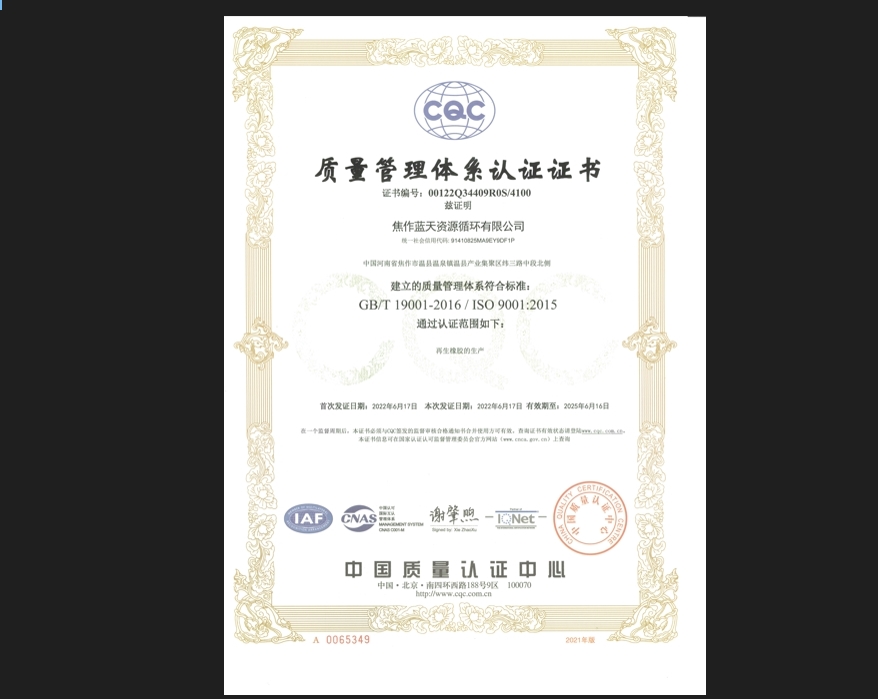 公司取得ISO9001质量管理体系认证证书